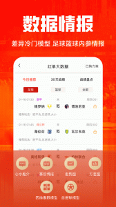 疯狂红单app