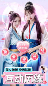 上古修仙官方版