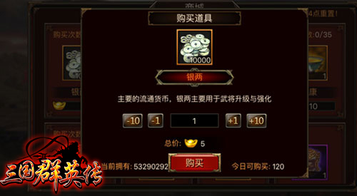 三国群英传国战版官方版