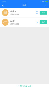 掌上用电app