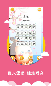 宝宝爱早教app