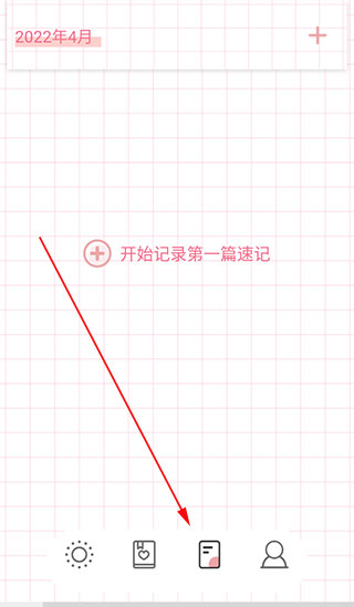 微笑todo手机版