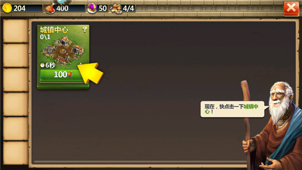 战争与文明oppo版