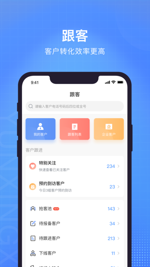 云行销app