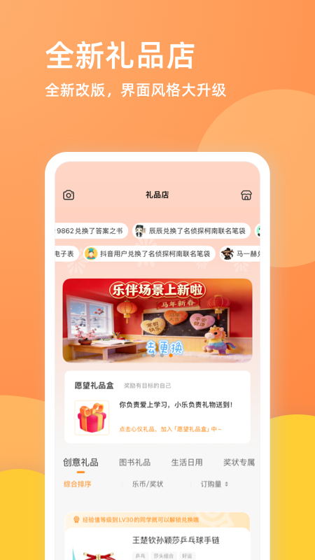 乐学一百app