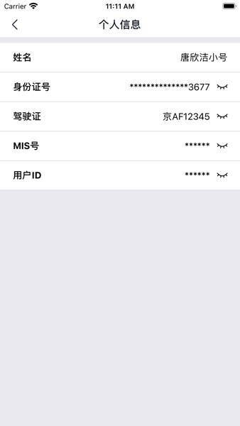 美团优选物流app