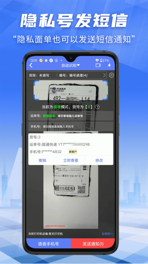 快递员小扁担app