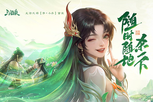 三国杀移动版九游渠道服