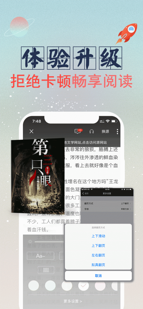 全民小说app