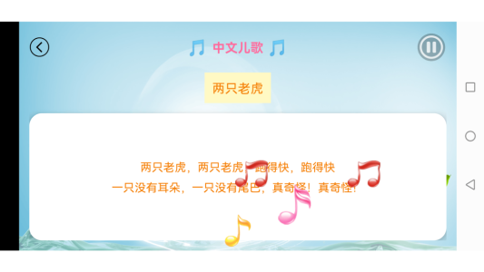 儿童学习乐园app