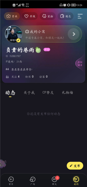 鱼耳app