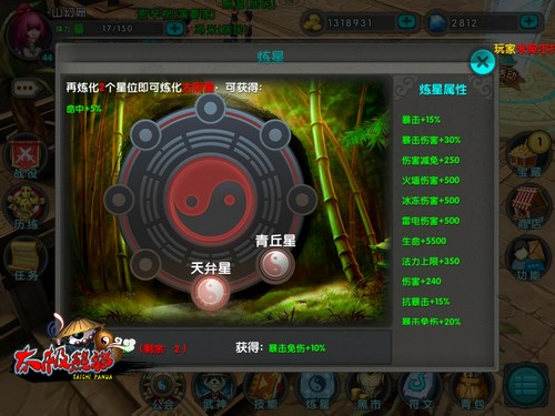 太极熊猫360版