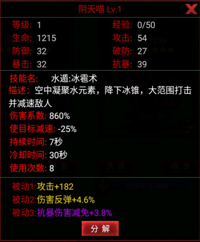 火柴人联盟2oppo版