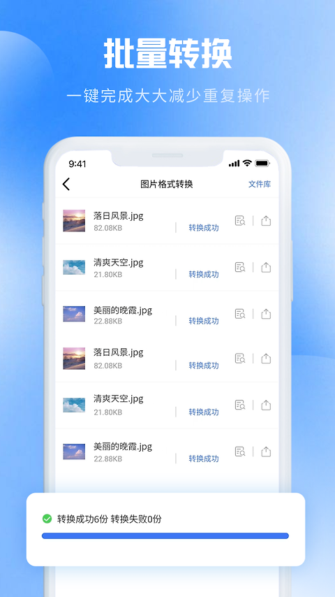 图片转PDF App