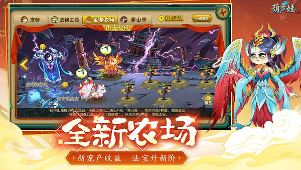 葫芦娃B站版