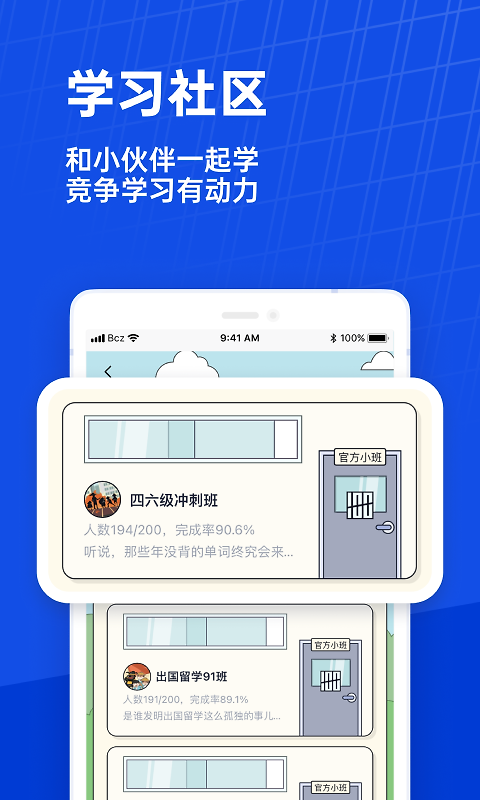 百词斩app