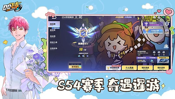 QQ飞车手游官方版