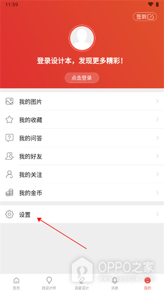 设计本装修app
