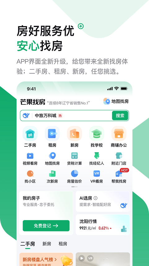 芒果在线app