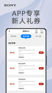索尼中国app