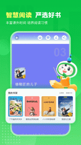 沪学习app