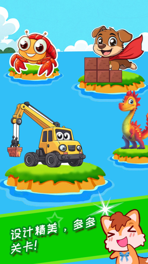 宝宝幼教学配对app