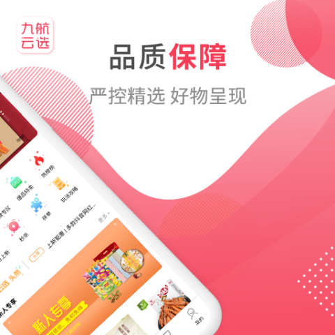 九航云选app
