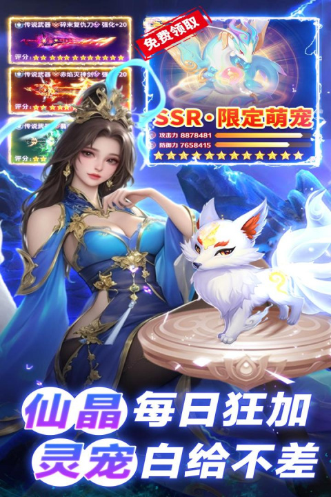 巨龙猎手官方版