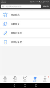 写书小说阅读app