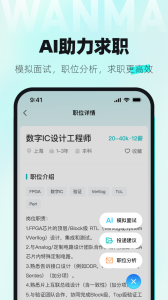 万码优才app