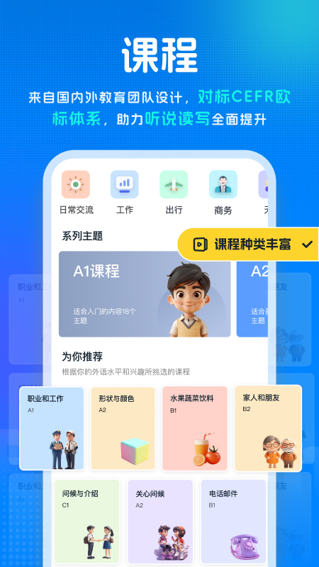 新述app