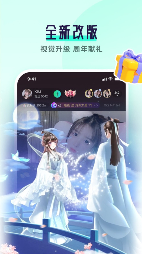 齐齐直播app