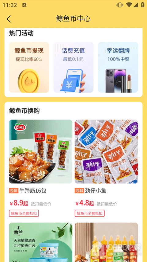 白鲸鱼旧衣服回收官方版