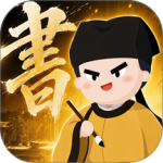 最最汉字app