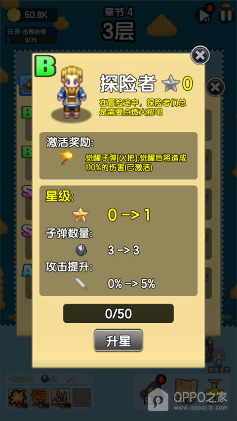 妖怪别过来手游官方版
