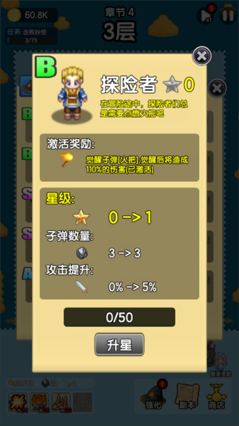 妖怪别过来手游官方版