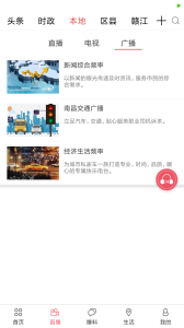 掌上南昌app
