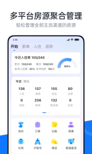 百居易Hostex最新版