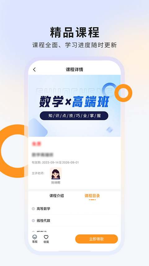 硕成在线app