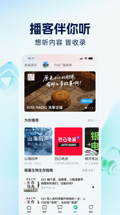 四川观察app