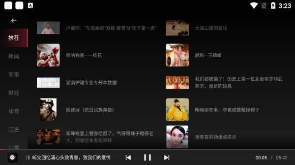 火山车娱车机版