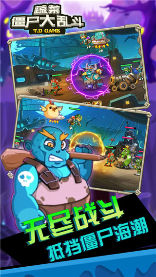 蔬菜僵尸大乱斗官方版