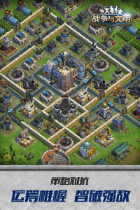 战争与文明官方版