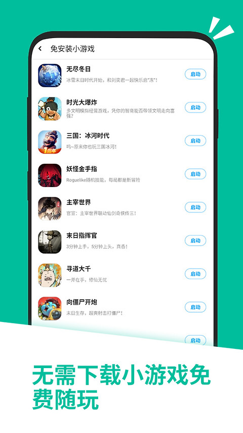 应用汇