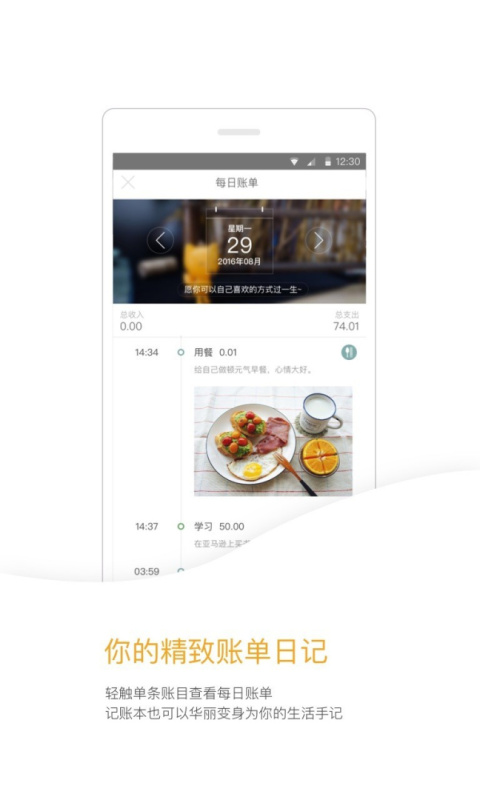 Timi记账app