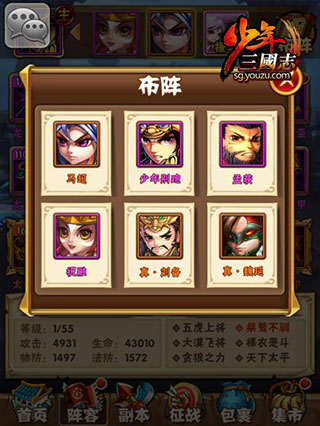 少年三国志华为客户端