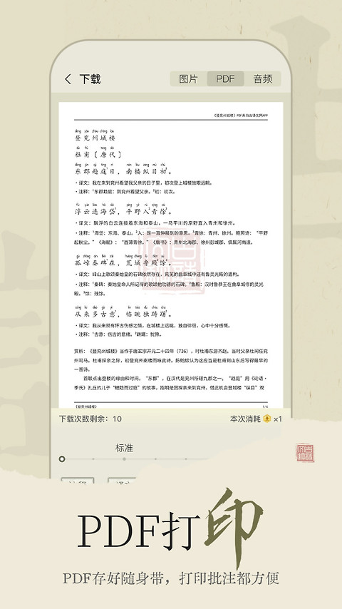 古诗文网app