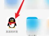 oppo软件商店怎么分享app