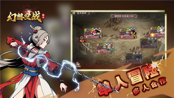 幻想空战官方版