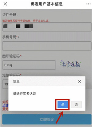 西安交警警用版app